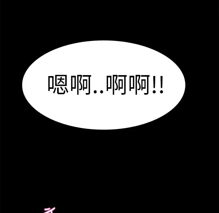 漫画《品尝欧爸》第10话第65张图