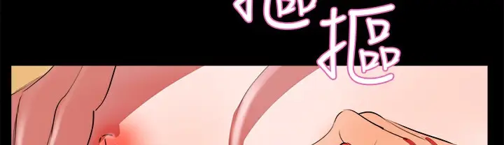 漫画《品尝欧爸》第10话第68张图