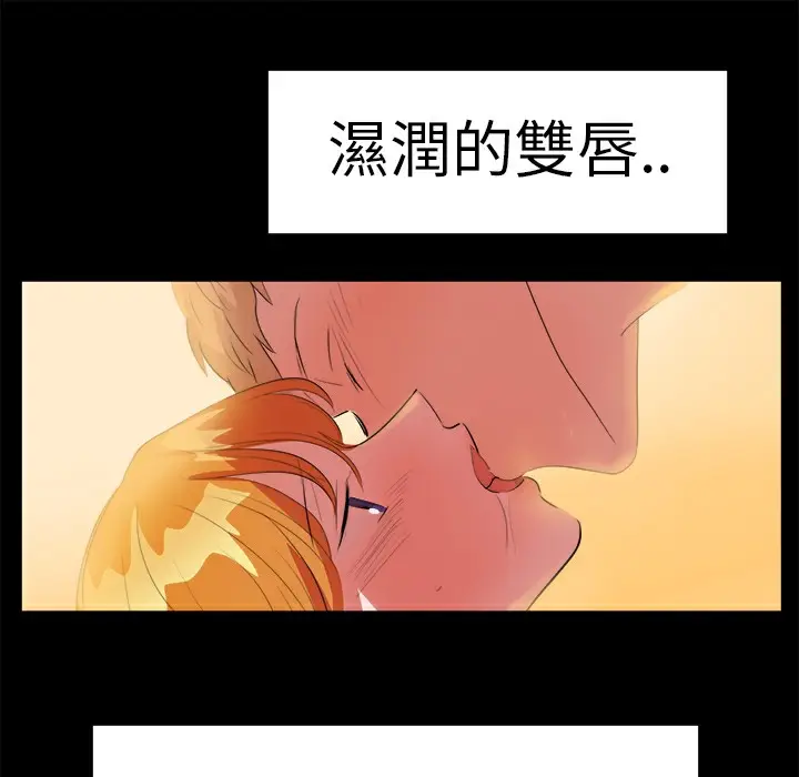 漫画《品尝欧爸》第10话第72张图