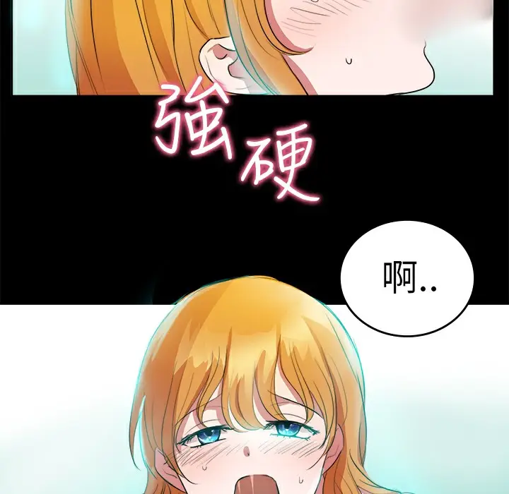 漫画《品尝欧爸》第10话第9张图