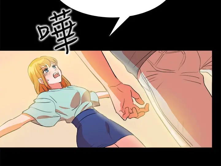 漫画《品尝欧爸》第12话第11张图