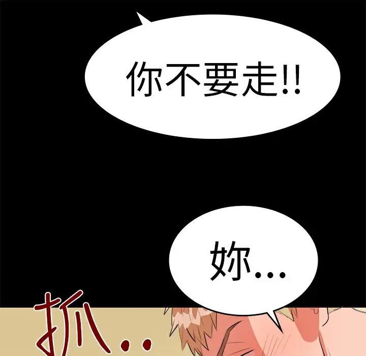 漫画《品尝欧爸》第12话第12张图