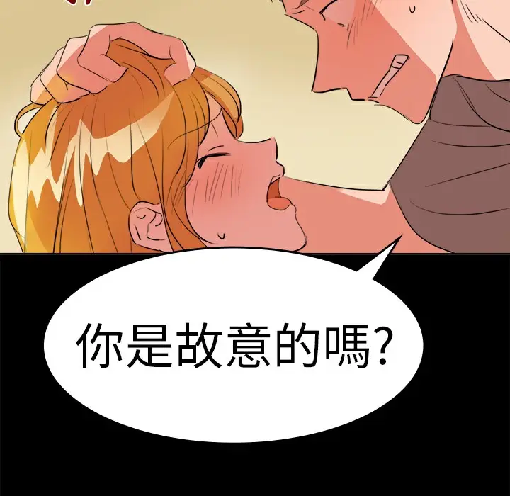 漫画《品尝欧爸》第12话第13张图