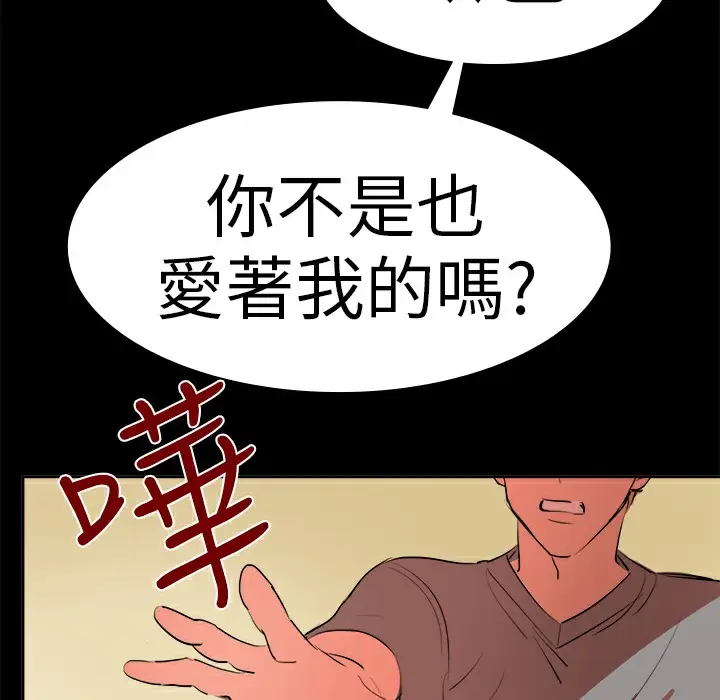 漫画《品尝欧爸》第12话第15张图
