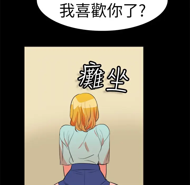 漫画《品尝欧爸》第12话第17张图