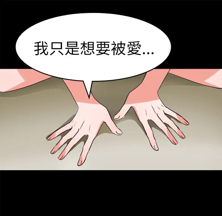 漫画《品尝欧爸》第12话第20张图