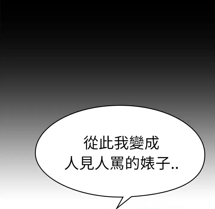 漫画《品尝欧爸》第12话第21张图