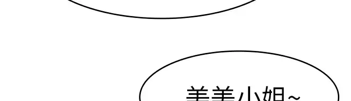 漫画《品尝欧爸》第12话第24张图