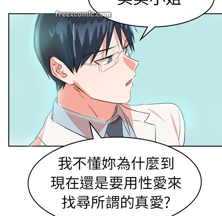 漫画《品尝欧爸》第12话第25张图