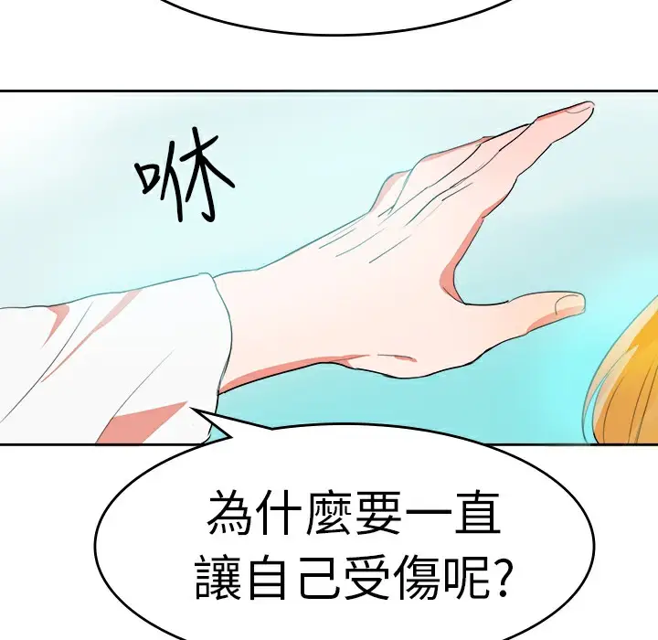 漫画《品尝欧爸》第12话第26张图