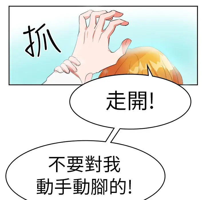 漫画《品尝欧爸》第12话第28张图