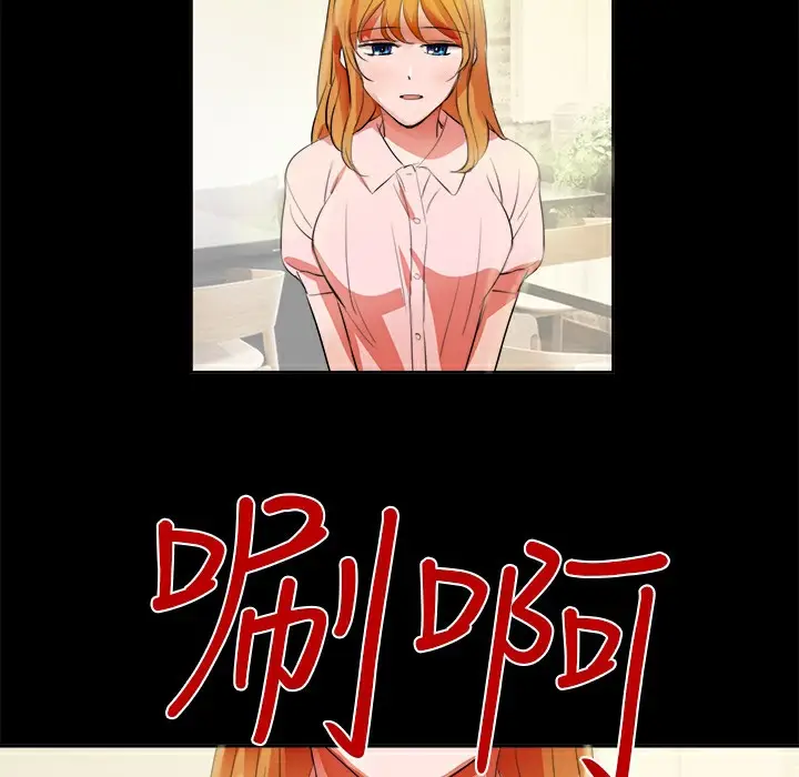 漫画《品尝欧爸》第12话第33张图