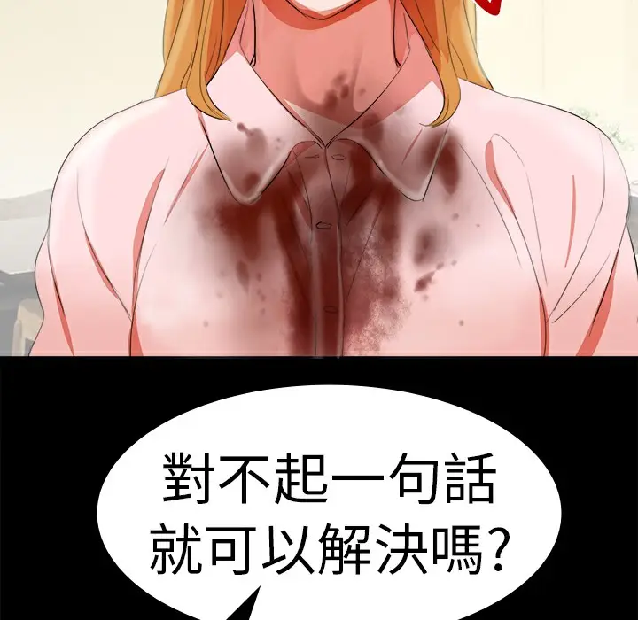 漫画《品尝欧爸》第12话第34张图