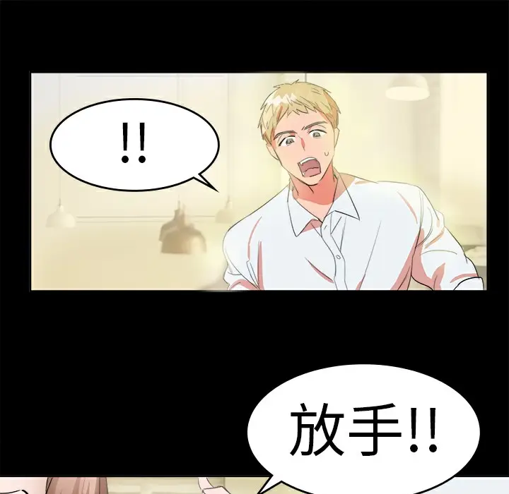 漫画《品尝欧爸》第12话第36张图
