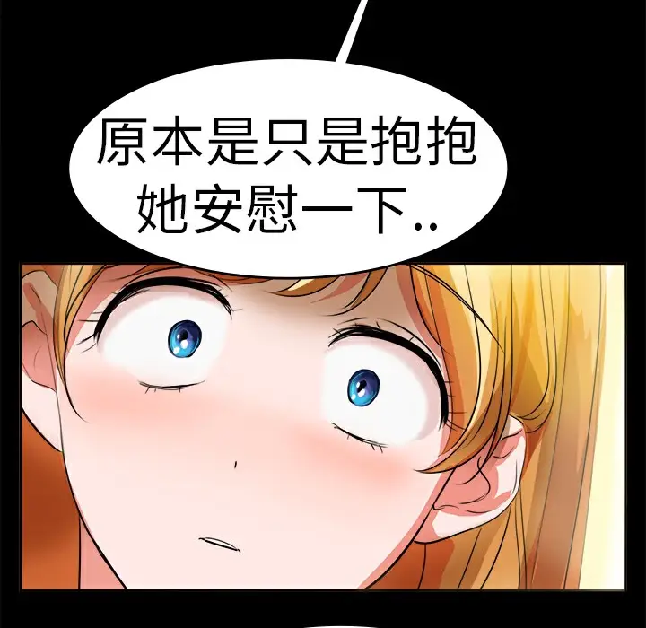 漫画《品尝欧爸》第12话第39张图