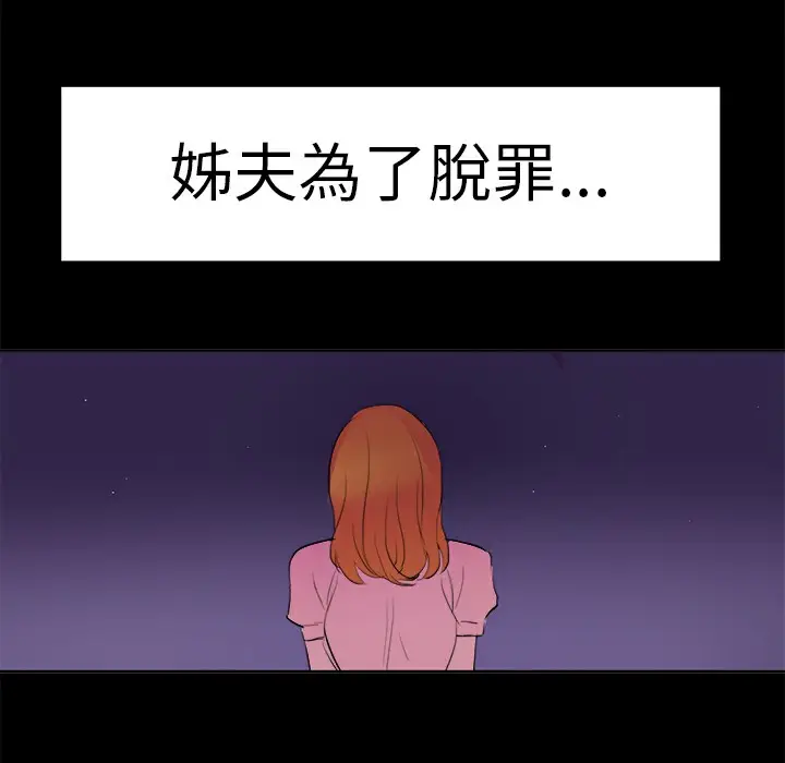 漫画《品尝欧爸》第12话第45张图