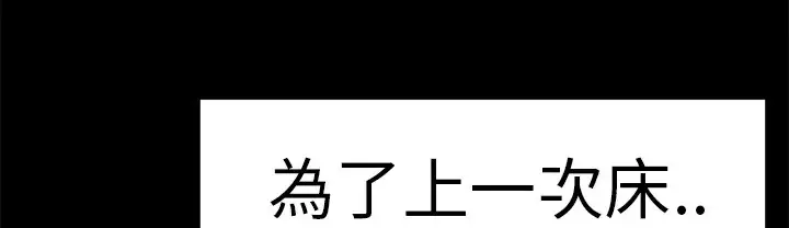漫画《品尝欧爸》第12话第48张图