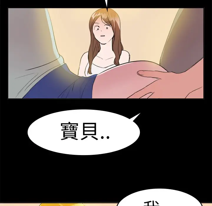 漫画《品尝欧爸》第12话第5张图