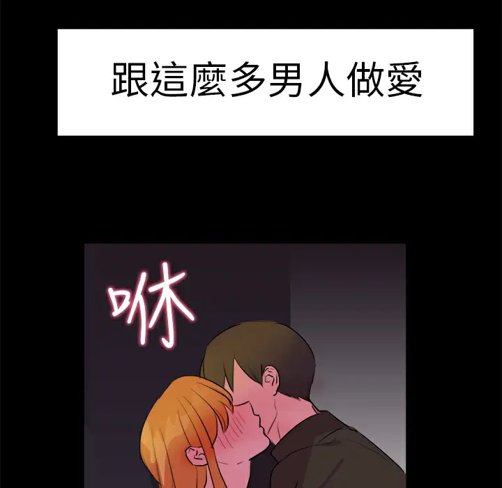 漫画《品尝欧爸》第12话第53张图