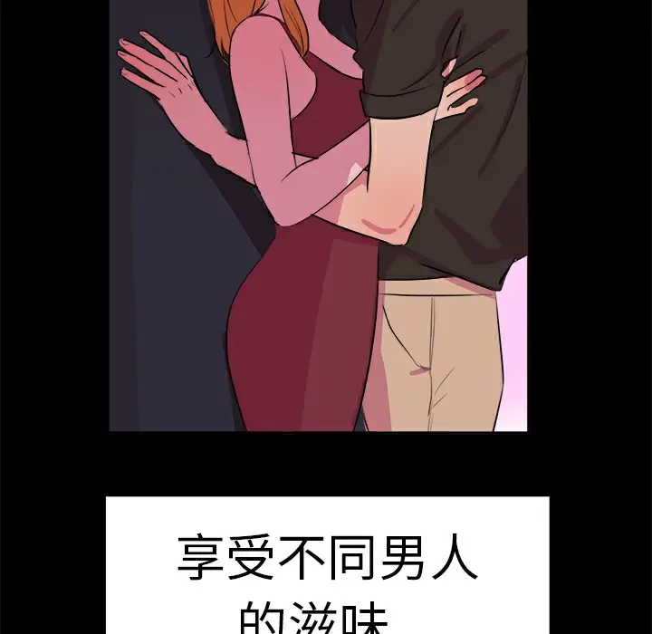 漫画《品尝欧爸》第12话第54张图