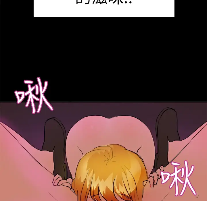 漫画《品尝欧爸》第12话第55张图