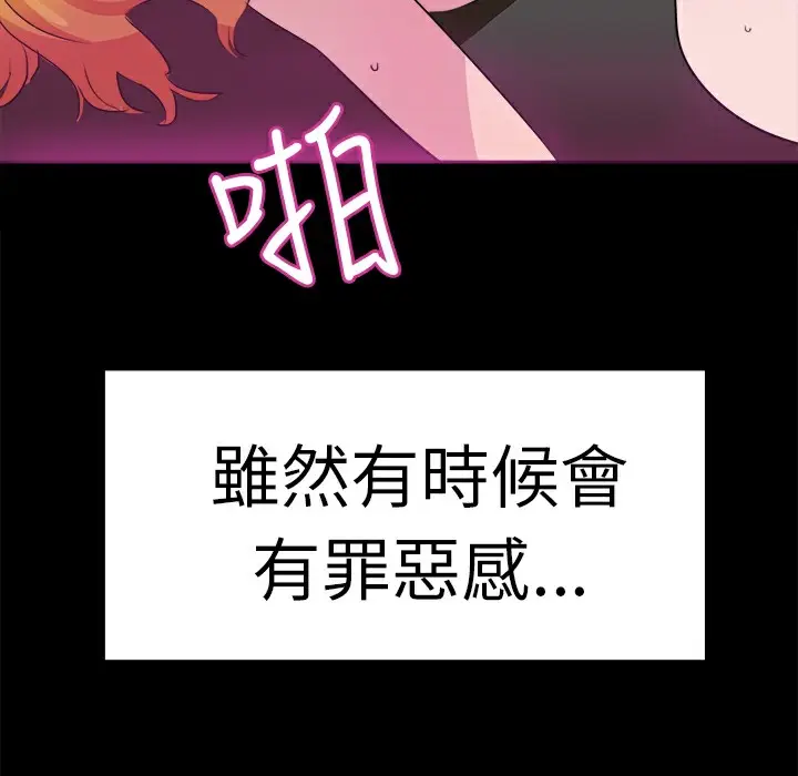 漫画《品尝欧爸》第12话第58张图