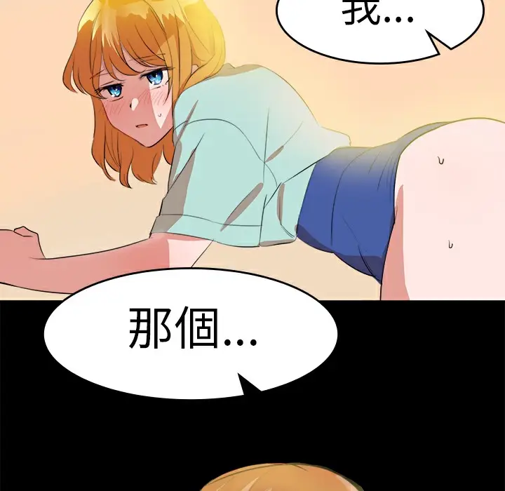 漫画《品尝欧爸》第12话第6张图