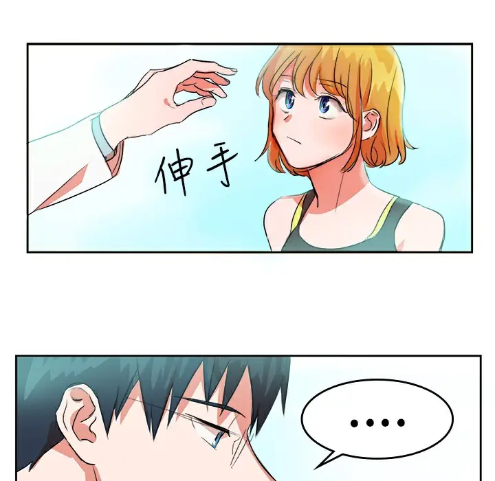 漫画《品尝欧爸》第12话第68张图