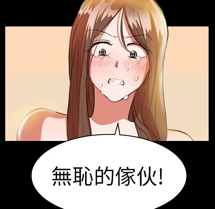 漫画《品尝欧爸》第12话第7张图