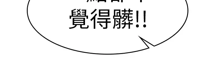 漫画《品尝欧爸》第12话第71张图