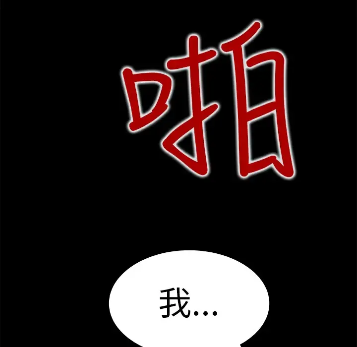漫画《品尝欧爸》第12话第9张图