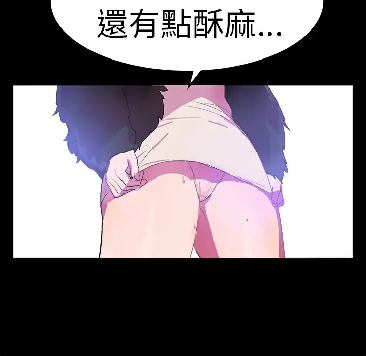 漫画《品尝欧爸》第14话第13张图