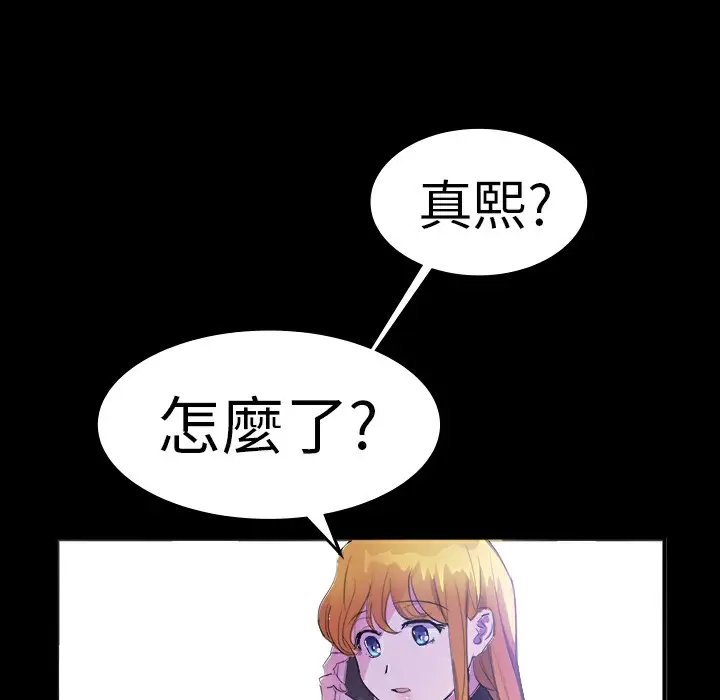 漫画《品尝欧爸》第14话第15张图