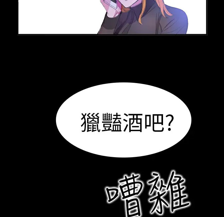漫画《品尝欧爸》第14话第16张图