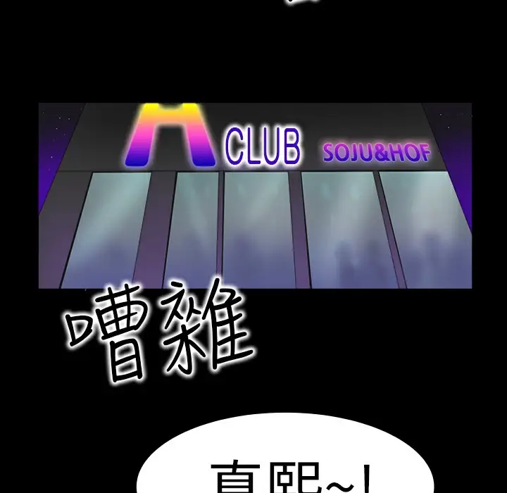 漫画《品尝欧爸》第14话第17张图