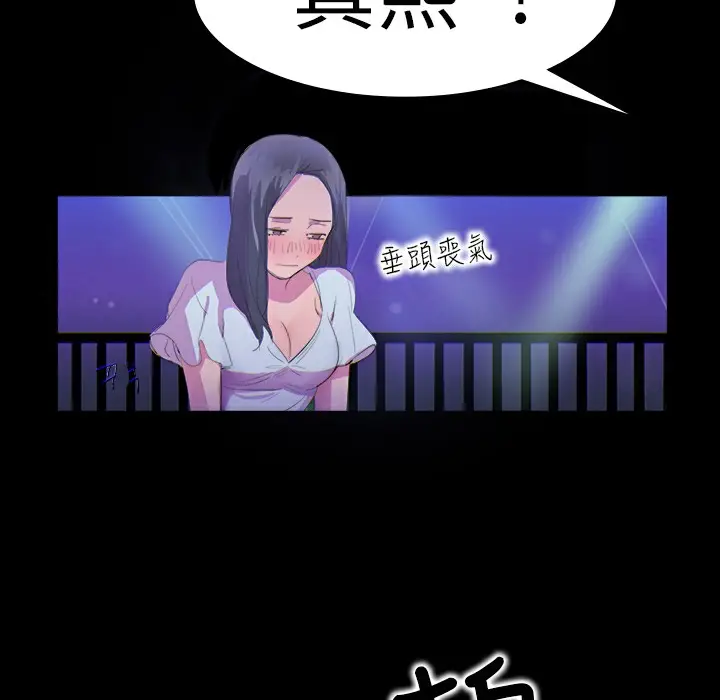 漫画《品尝欧爸》第14话第18张图