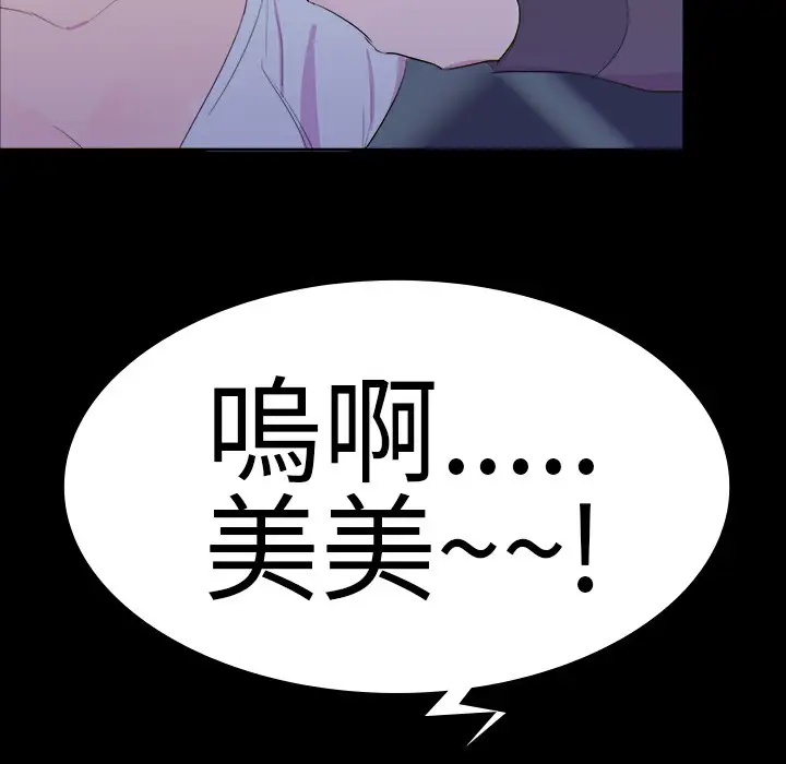 漫画《品尝欧爸》第14话第20张图