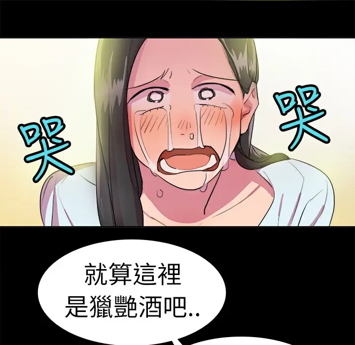 漫画《品尝欧爸》第14话第22张图