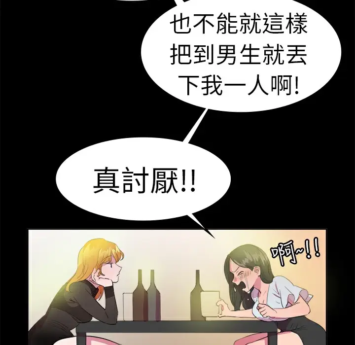漫画《品尝欧爸》第14话第23张图