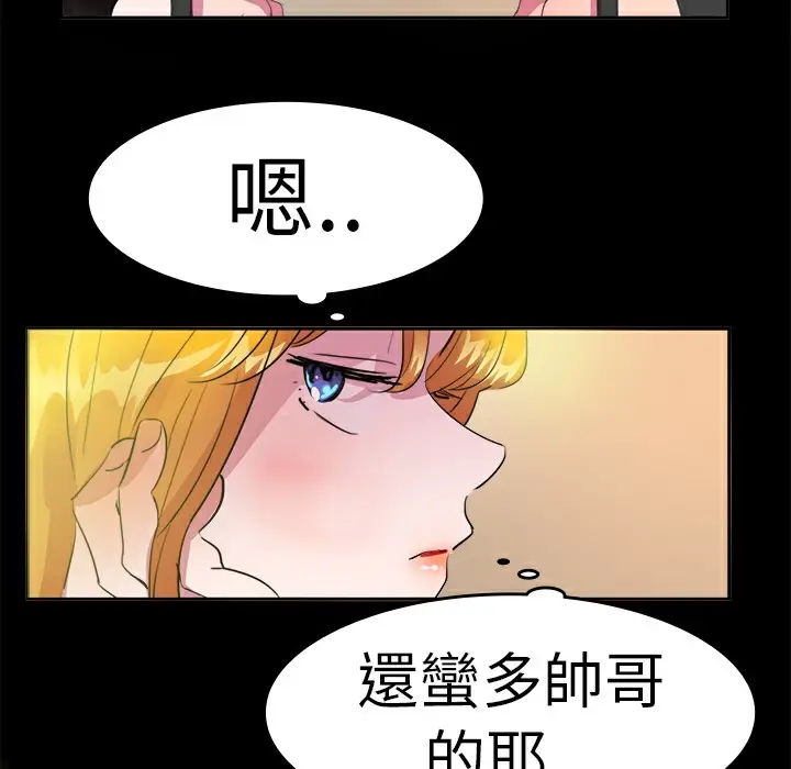 漫画《品尝欧爸》第14话第24张图
