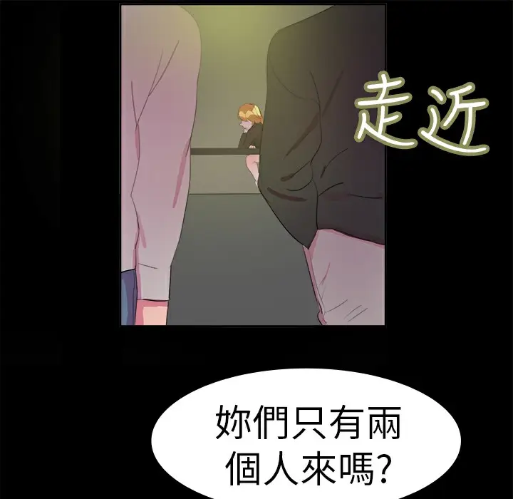 漫画《品尝欧爸》第14话第30张图