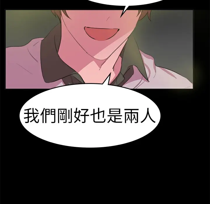 漫画《品尝欧爸》第14话第31张图