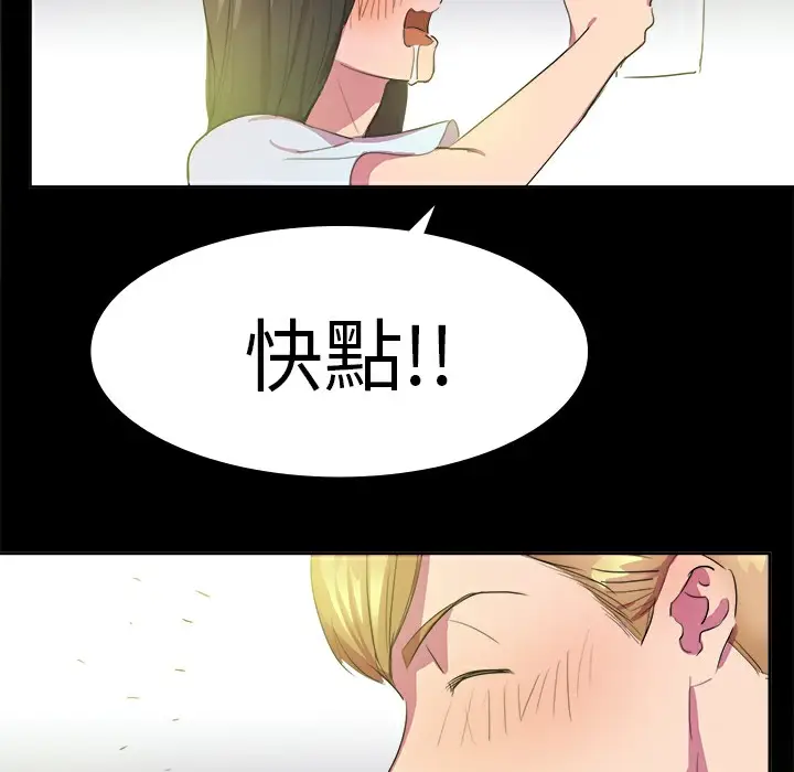 漫画《品尝欧爸》第14话第33张图