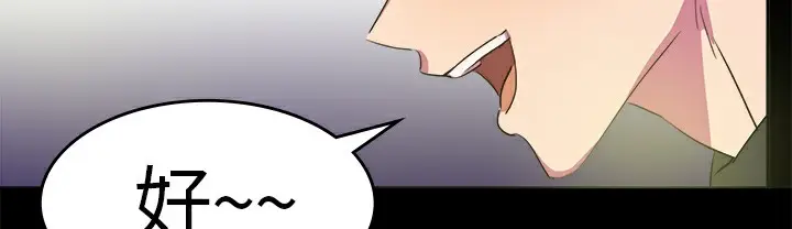 漫画《品尝欧爸》第14话第34张图