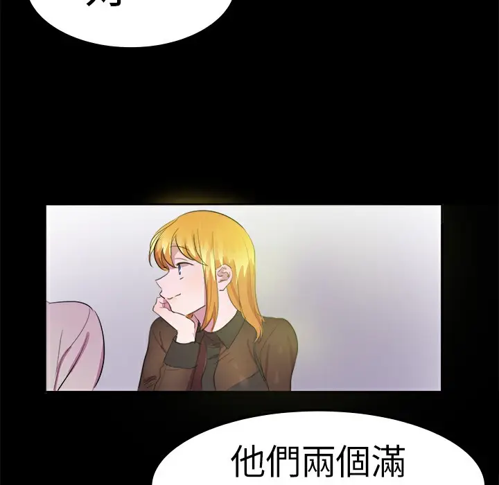 漫画《品尝欧爸》第14话第35张图