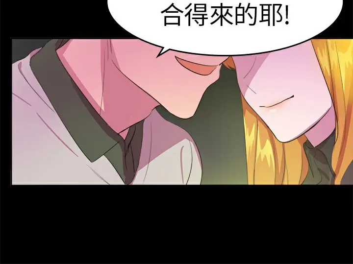 漫画《品尝欧爸》第14话第36张图