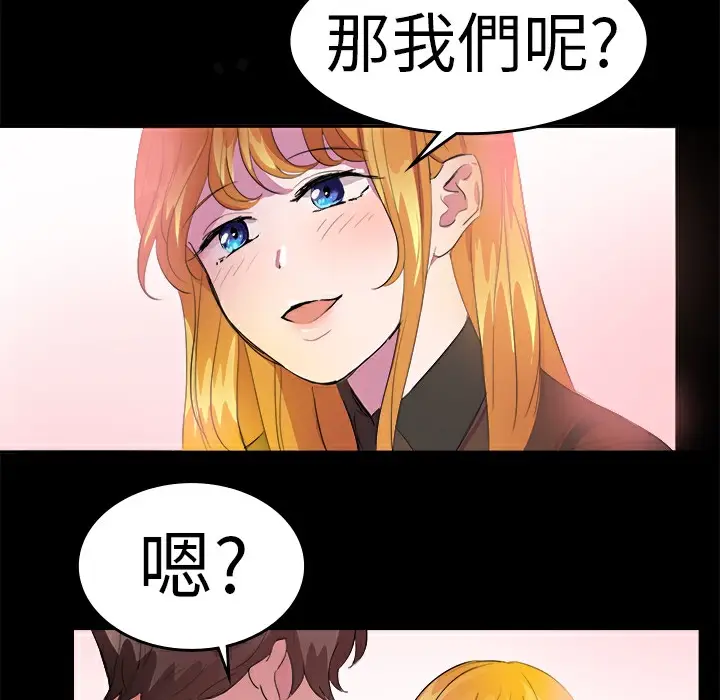 漫画《品尝欧爸》第14话第38张图