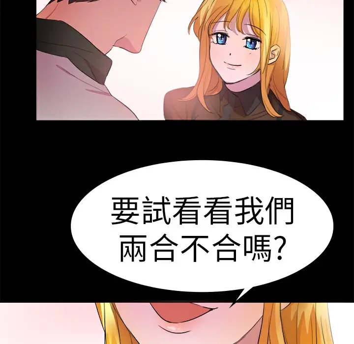 漫画《品尝欧爸》第14话第39张图
