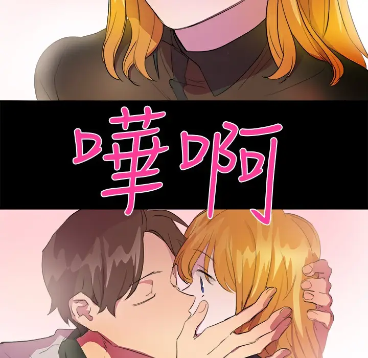 漫画《品尝欧爸》第14话第40张图