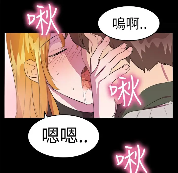 漫画《品尝欧爸》第14话第42张图